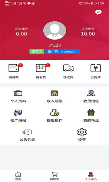 久悦护媄商城app图3
