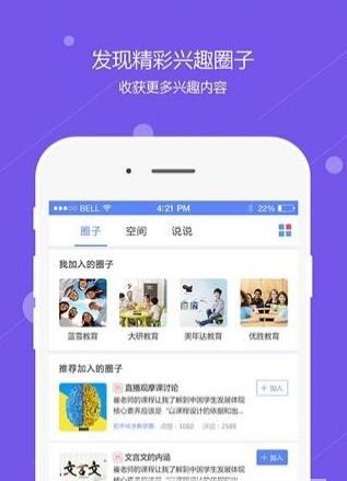 运城智慧教育云平台手机版登录app官方下载图3: