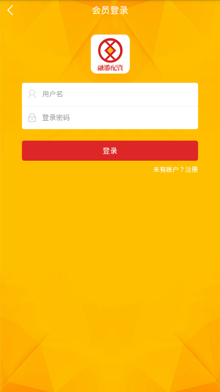融胜配资安卓交易端app官方版下载图片1