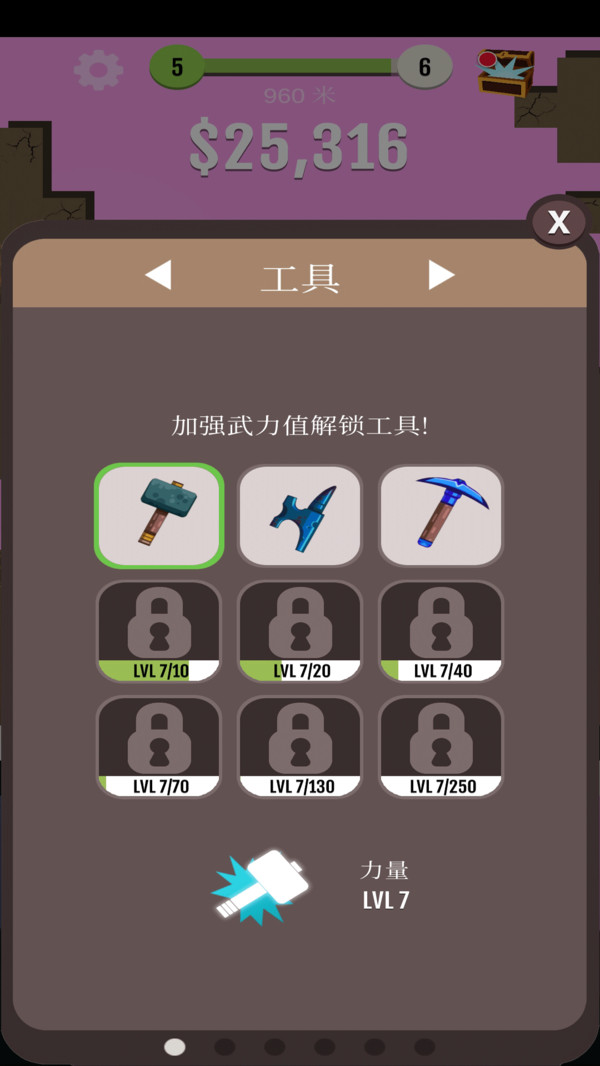 玩个锤子掘地大冒险中文安卓版图1: