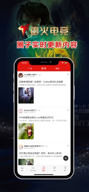 雷火电竞官方app手机版下载图2: