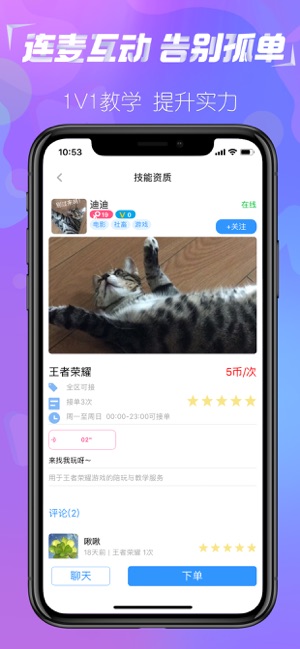 萌萌语音app官方手机版安装图1: