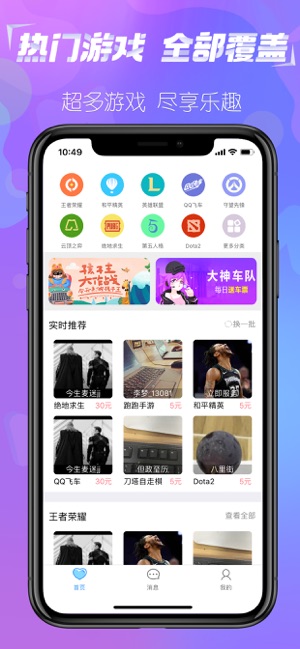 萌萌语音app官方手机版安装图2: