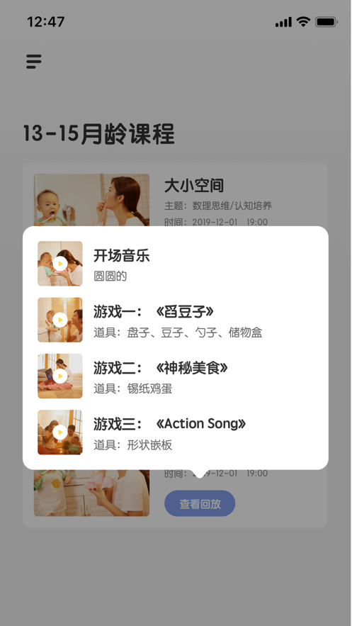 柚子鸭家庭早教app下载图2: