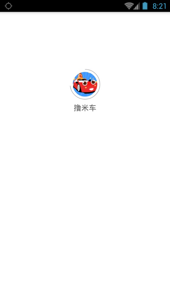 撸米车app官方手机版下载图2: