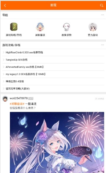 acg宝库app最新手机版官方下载图2: