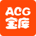 acg宝库app最新手机版官方下载 v1.0