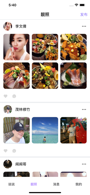 香草社区最新2019手机版app图3: