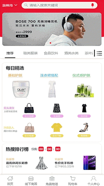 力王乐购商城app下载手机版图1:
