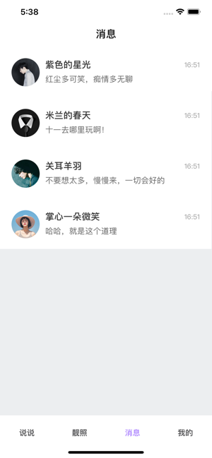 香草社区最新2019手机版app图1: