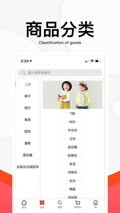 织里中国童装城app官方图1: