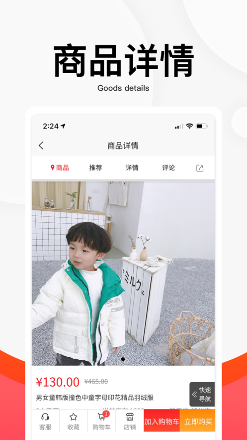 织里中国童装城app图2