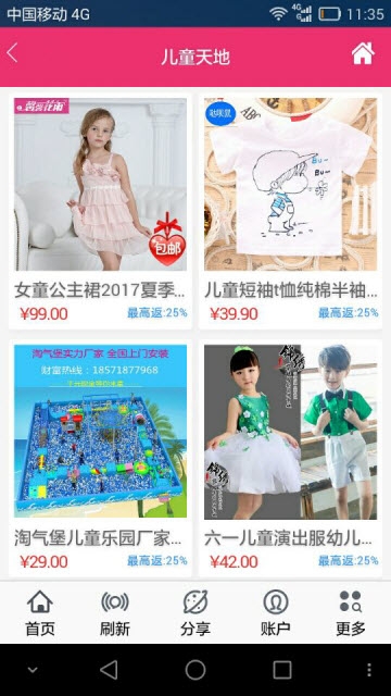 大实惠省钱商城app官方手机版下载图2: