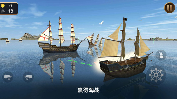 海盗船模拟器3D游戏图1