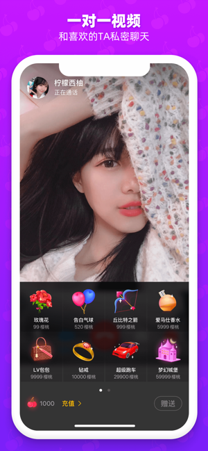 樱桃app官方下载ios视频图3: