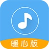 听歌识曲助手app官方手机版免费下载 v1.2.0