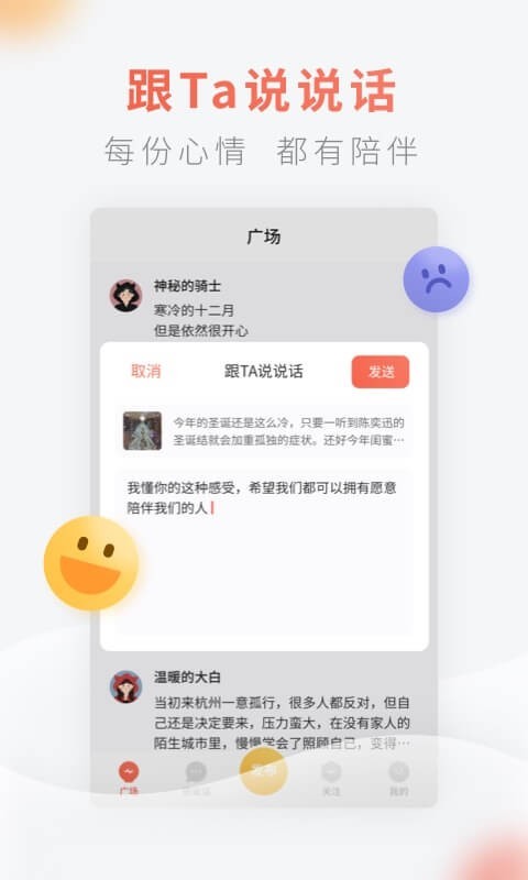腾讯灯遇交友ios版app下载图2: