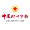 中国红十字报特刊2020 v5.02