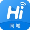 Hi同城app官方苹果版 v1.0