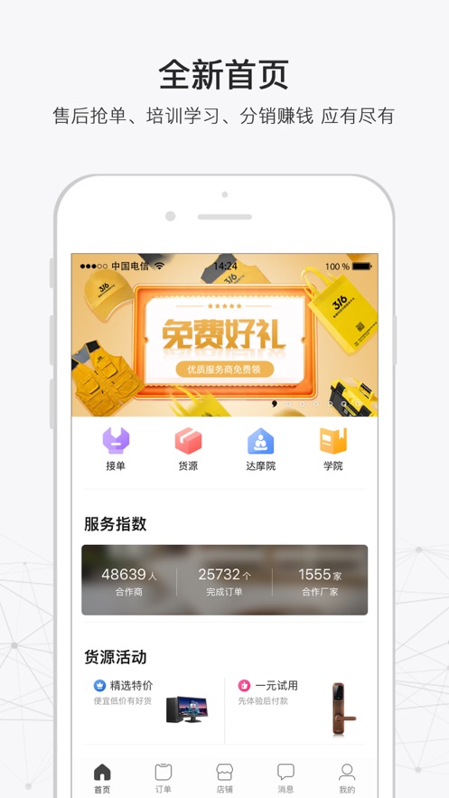316综合服务平台手机app官方免费版下载图片1