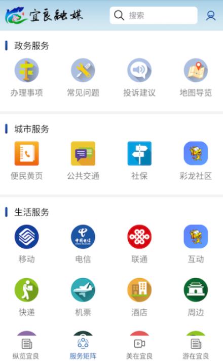 宜良融媒官方app下载手机客户端图3: