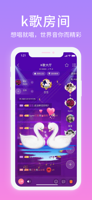 爱豆语音官方app陪玩软件最新版下载图片1