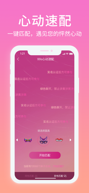 爱豆语音app图2