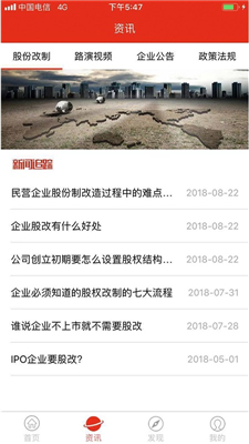 证券江苏app图1