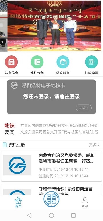 青城地铁官方app手机版下载图1: