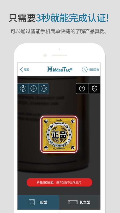 HiddenTagCOP手机app安卓最新版下载图1: