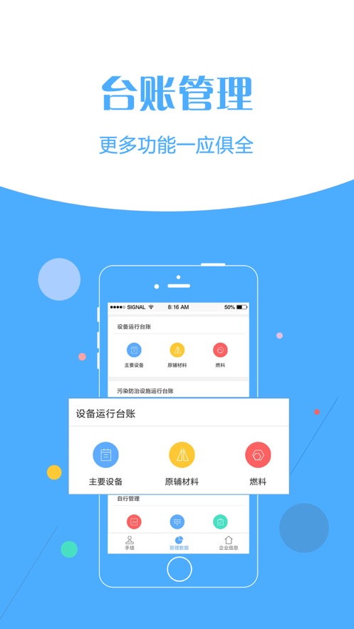 云杉环保app官方版图2: