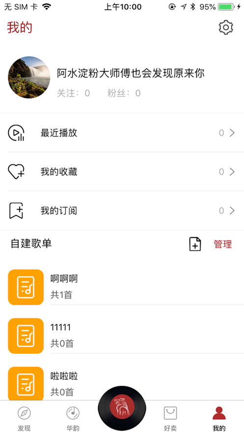 华韵app图1