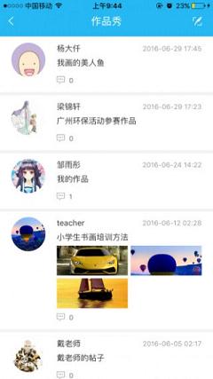 2021新华美育学生登录平台注册app最新版安装图3:
