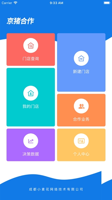 京猪合作共享充电app官方版图1: