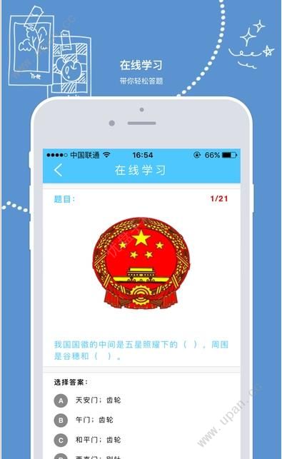 宪法小卫士app最新手机版图2: