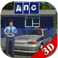 交通警察模拟器3D游戏
