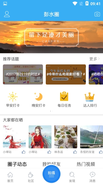 彭水生活圈app官方客户端图2: