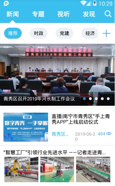广西农合网上缴费app官方手机版图片1