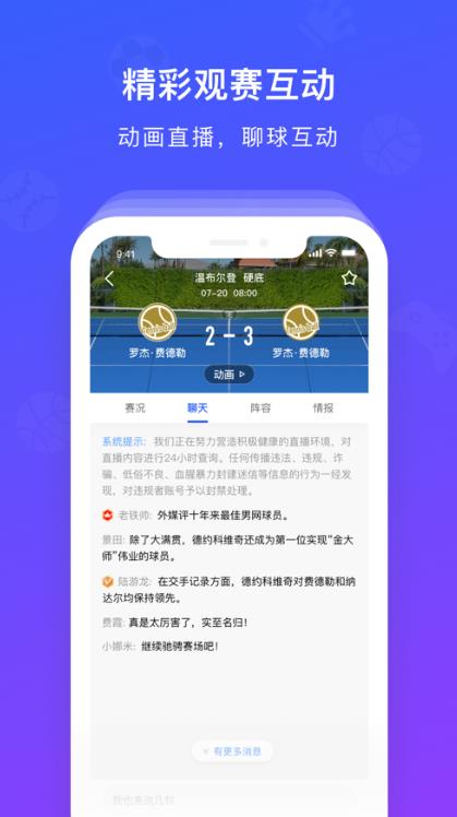 玩球体育app官方苹果版图片3
