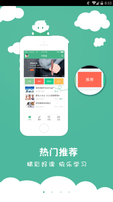 oppo小O课堂最新app官方手机版图2: