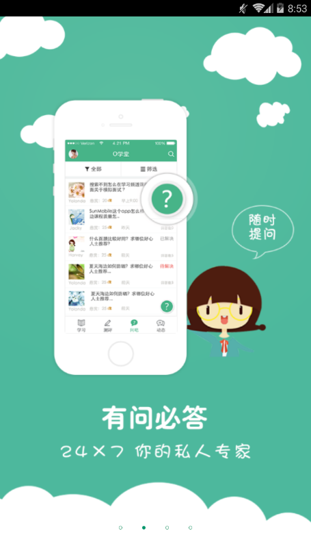 oppo小O课堂最新app官方手机版图3: