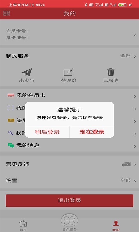 长春工惠app官方版图3: