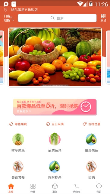 易方乐购app官方手机版图3: