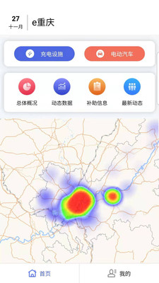 e重庆app官方手机版图3: