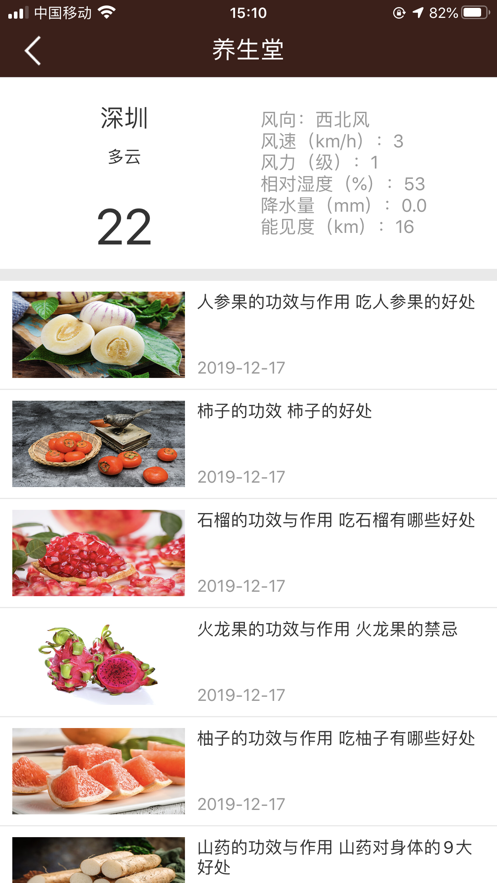 百玺健康app官方版图1: