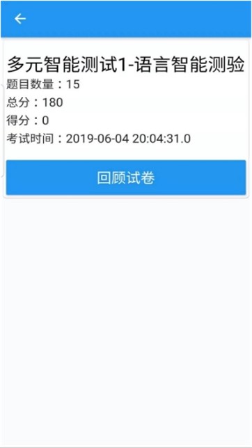 阳光测评平台官方app手机版图3: