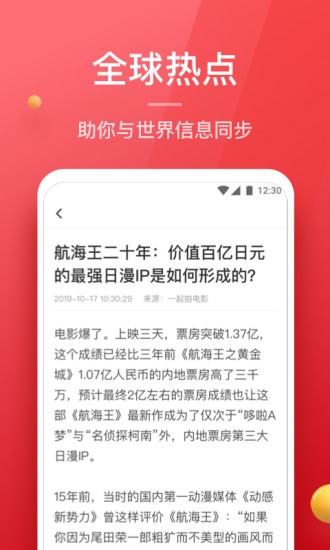 盈米头条官方app手机客户端下载图3: