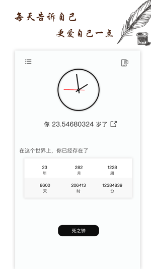 时光生辰官方app手机版图1: