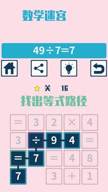 数学迷宫题一年级app手机版图2: