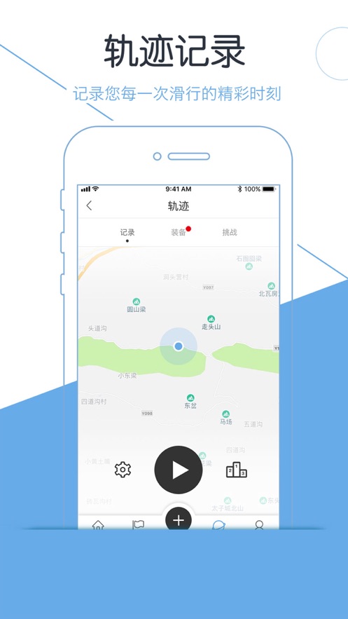 雪团儿官方安卓版app图2: